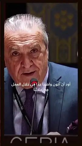 بونسواريتا حبابي 😘 المندوب الجزائري عمار بن  جامع في مجلس الأمن يصرح أنه يساندون و متضامنون دائما و أبدا مع فلسطين 🇵🇸 Alpatccino.🇮🇹italia.🤎.🌹.🦅.👍.  ...🇩🇿🕴😎... 