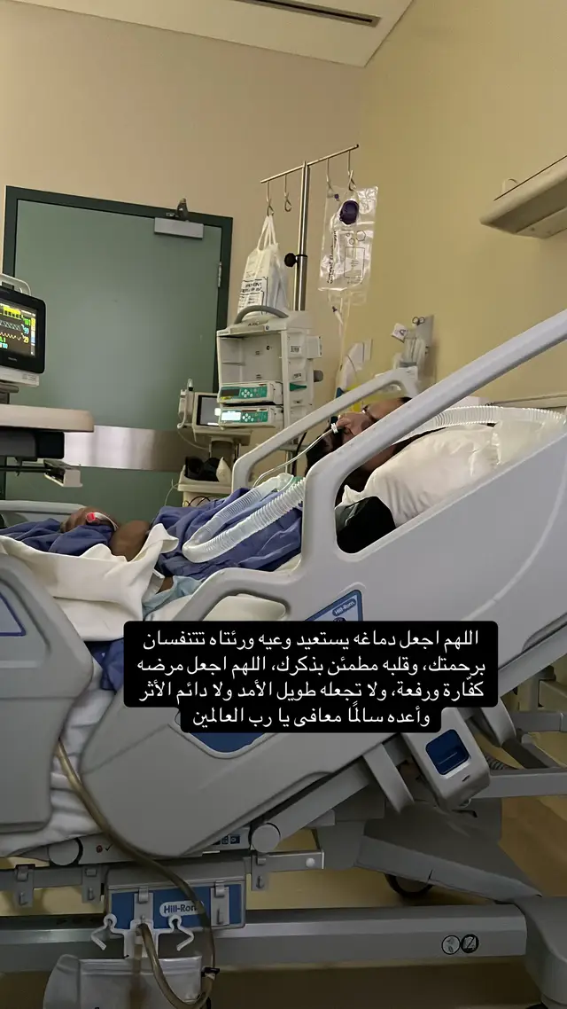 #اللهم_اشفِ_متعب #يارب 