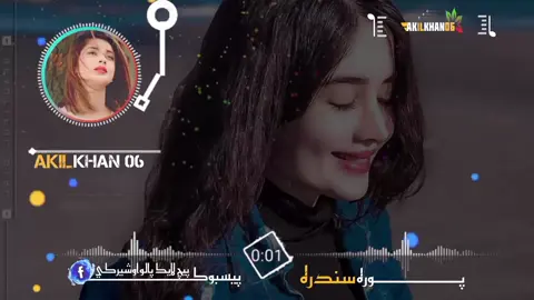 Jwab raka ❤️‍🔥🥀💔 #pashtosong #foryou #foryoupage #پشتون_تاجیک_هزاره_ازبک_زنده_باد🇦🇫 