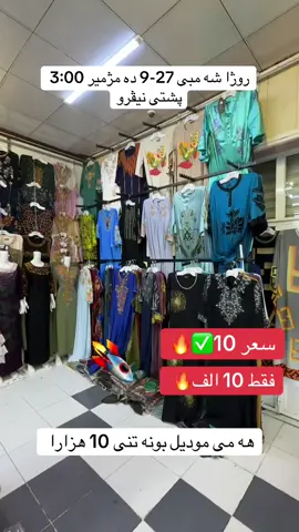 ئا مه د شوو07503906024
