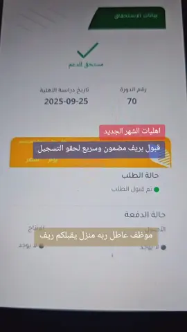 #دعم_ريف_الأسر_المنتجه #دعم_ريف_الأسر_المنتجه #دعم_ريف_الدعم_الريفي_دراسة_جدوى #الضمان_الاجتماعي_المطور #الخفجي_الشرقيه 