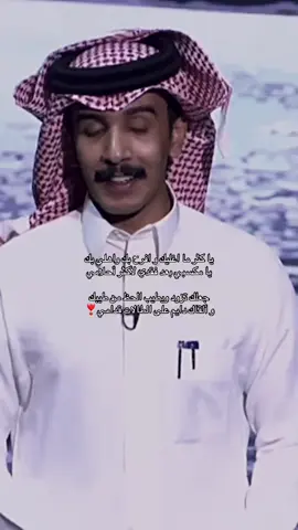 قصيدته في اخوه شاهين🤏🏻❣️ @علي بن عواض #علي_الحارثي #علي_عواض_الحارثي #اكسبلور #explorepage #مالي_خلق_احط_هاشتاقات 