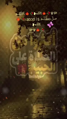 #LIVEIncentiveProgram  ﷻ♕🥀🍁ﷺ•❥🥀🍁.ﭐﻟﻟබــﻢ صـلِّ وَɹɹɹـﻟٍِّــﻢ ؏﴿ םבםב .🥀🍁ﷺ•❥ 🥀🍁‏‏‏♕ﷻ