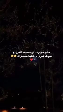 عمري ماكتفيت منك#ساعدوني_أوصل_50K 