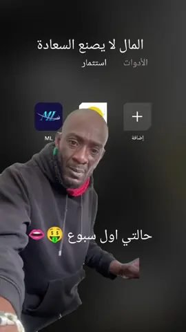 #Meme #MemeCut #CapCut #احسه_راح_يصعد🌚💔 