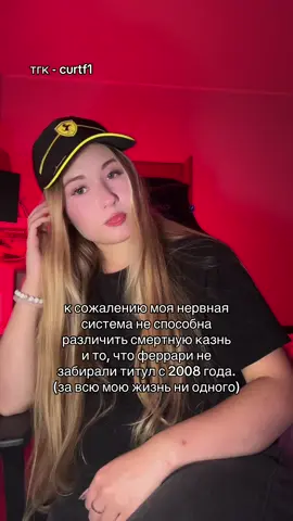 поплачем #formula1 #f1 #формула1 #ferrari 