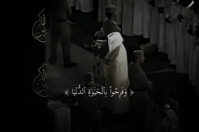 [ سورة الرعد:٢٦ ] ، [Surat Ar-Ra'd: 26] ﴿ وَفَرِحُواْ بِٱلۡحَيَوٰةِ ٱلدُّنۡيَا وَمَا ٱلۡحَيَوٰةُ ٱلدُّنۡيَا فِي ٱلۡأٓخِرَةِ إِلَّا مَتَٰعٞ (26)وَيَقُولُ ٱلَّذِينَ كَفَرُواْ لَوۡلَآ أُنزِلَ عَلَيۡهِ ءَايَةٞ مِّن رَّبِّهِۦۚ قُلۡ إِنَّ ٱللَّهَ يُضِلُّ مَن يَشَآءُ وَيَهۡدِيٓ إِلَيۡهِ مَنۡ أَنَابَ (27) ٱلَّذِينَ ءَامَنُواْ وَتَطۡمَئِنُّ قُلُوبُهُم بِذِكۡرِ ٱللَّهِۗ أَلَا بِذِكۡرِ ٱللَّهِ تَطۡمَئِنُّ ٱلۡقُلُوبُ (28) ٱلَّذِينَ ءَامَنُواْ وَعَمِلُواْ ٱلصَّٰلِحَٰتِ طُوبَىٰ لَهُمۡ وَحُسۡنُ مَـَٔابٖ (29)كَذَٰلِكَ أَرۡسَلۡنَٰكَ فِيٓ أُمَّةٖ قَدۡ خَلَتۡ مِن قَبۡلِهَآ أُمَمٞ لِّتَتۡلُوَاْ عَلَيۡهِمُ ٱلَّذِيٓ أَوۡحَيۡنَآ إِلَيۡكَ وَهُمۡ يَكۡفُرُونَ بِٱلرَّحۡمَٰنِۚ ﴾#اللهم_صل_وسلم_وبارك_على_نبينا_محمد #لا_حول_ولا_قوة_إلا_بالله_العلي_العظيم #ربي_لاتذرني_فردا_وانت_خير_الوارثين #ربي_اشرح_لي_صدرى_ويسر_لي_أمري 