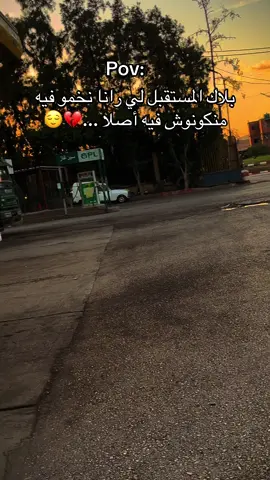 #fyp #foryoupage #algerie🇩🇿 #viraltiktok #fyppppppppppppppppppppppp 