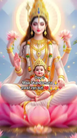 Day 5 – 🌺 माँ स्कंदमाता से परिवार में सुख-शांति आती है 🕉️ 👉 आज का मंत्र: ॐ देवी स्कन्दमातायै नमः She teaches us: be gentle, yet fearless 🌺  The mother of courage, wisdom, and love 🌸🦁 When mom's energy meets divine energy 🌸💫 Lion + Lotus + Maa = Pure Power ✨🦁 #skandamata  #creatorsearchinsights #divinefeminine #navratri #foryoupage❤️❤️ 