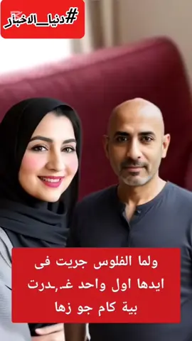 شوقيه والنجار من الشهره للسجن 🫣 #fypシ #explore #دنيا_الاخبار #قصص_واقعيه #شوقيه 