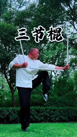 #kungfu Three-section staff.