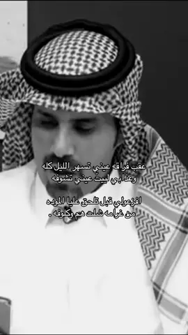 وعذابي لييتّ عيني تشوفه .                                                                              #علي_ال_شقير 