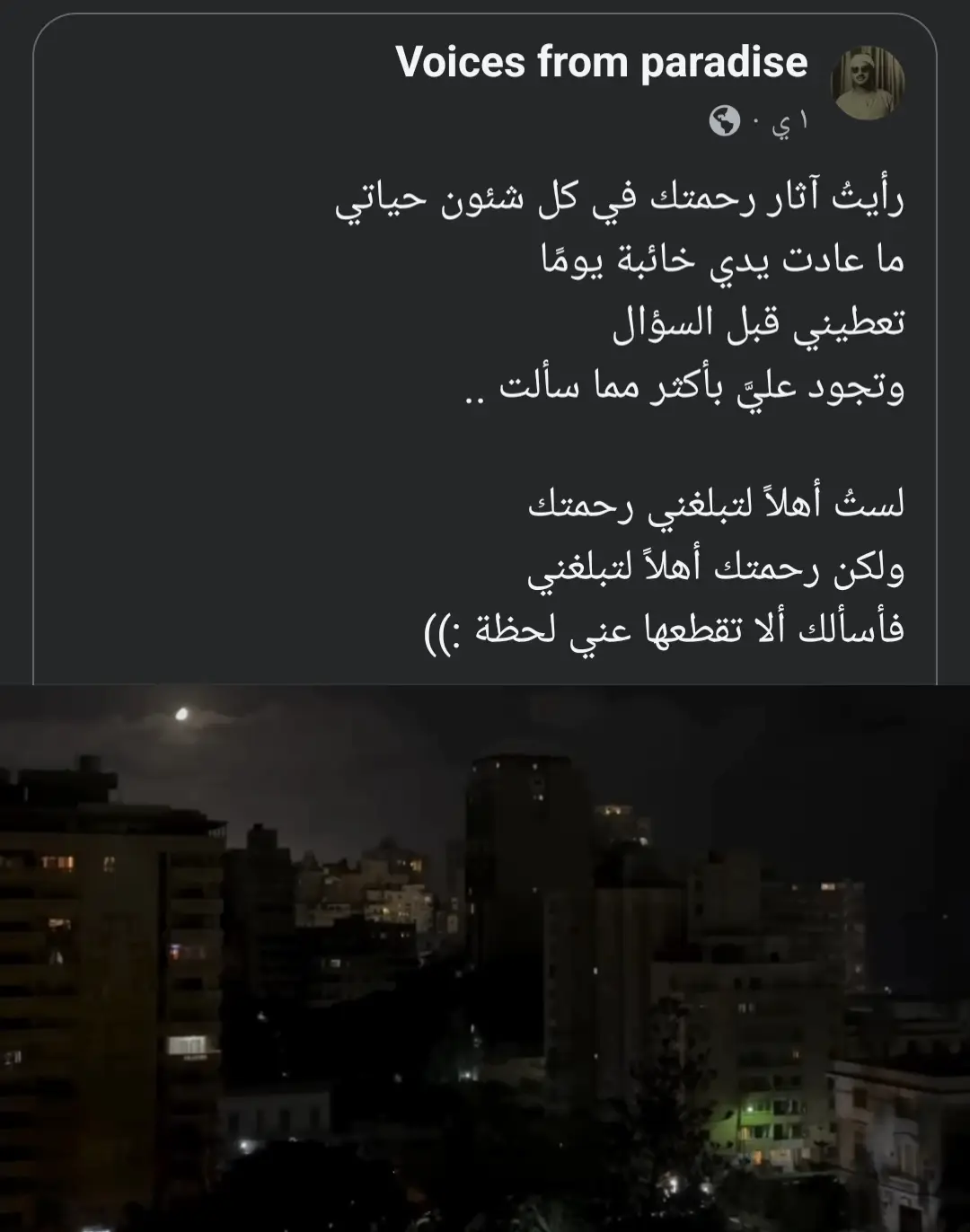 #هدوء_الليل #قران_كريم #محمد_عمران #fyp 