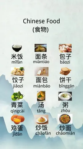 Learn Names of Chinese Food with Jianyu Reading. #learnmandarin #LearnOnTikTok #chinesevocabulary #efficientlearning #appforlearningchinese 
