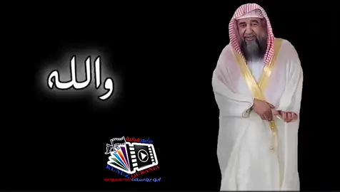 #السلفية #السلفية_منهجنا #viral #fyp #foryoupage 