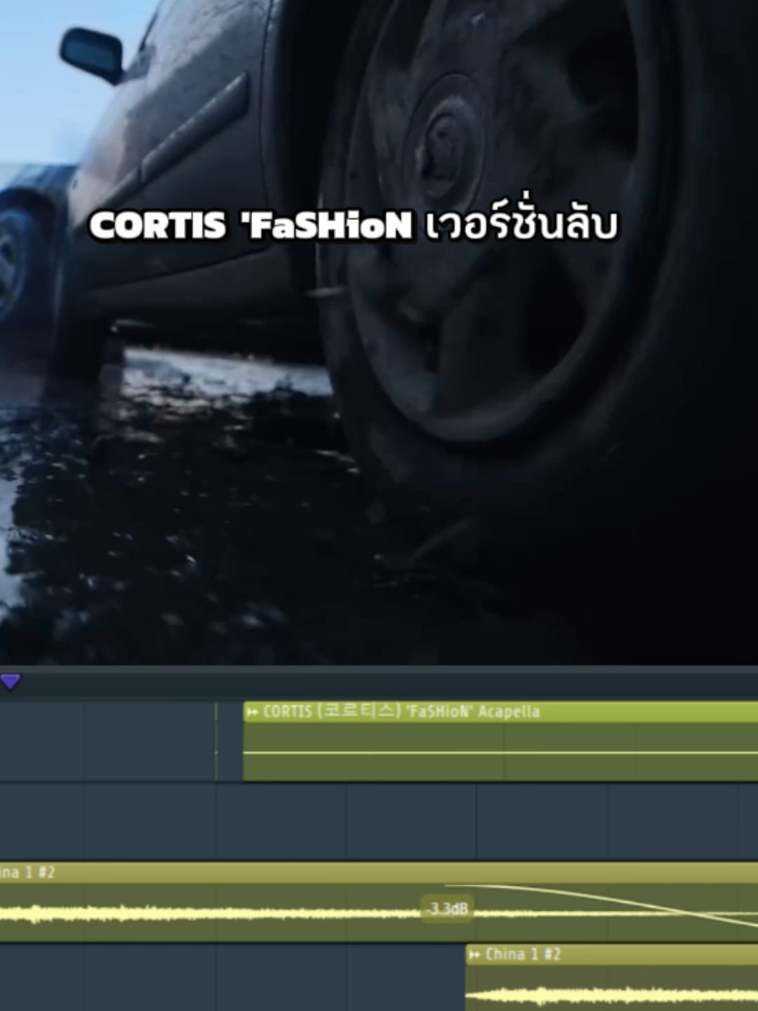 CORTIS-FaSHioN เวอร์ชั่นลับ@CORTIS  #CORTIS #faShion #ไทยรีมิกซ์ #cattherapper855 