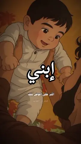 *ابني…* *أكبر خلي أعوض بيك عمري اللي فات* *ابني وصاحبي اثنينهن حلوات ما دام النفس بعده اللي تريده يصير مو بس فدوة تستاهل عشرة فدوات❤️❤️🤍* #1y7s_ 