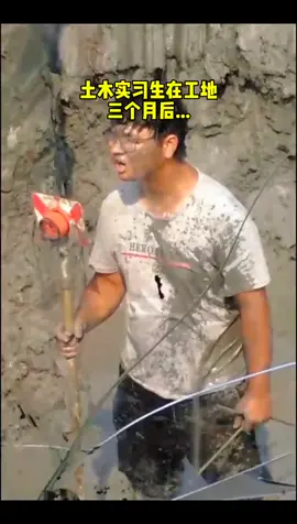 #工地 #测绘 在哪里