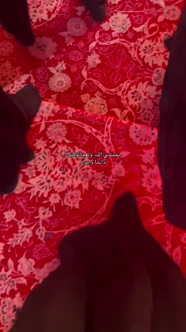 حسبي اللـﮧ ونعم الوكيل 😞#capcutveloci #اللهم_صل_على_محمد_وآل_محمد_الطاهرين #جنة_الله_في_ارضه_كربلاء_المقدسة #اللهم_صل_على_محمد_وآل_محمد_الطاهرين #ضريح_ابي_الفضل_العباس_والامام_الحسين 