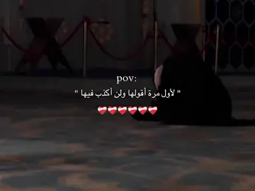 يارب برداً وسلاماً على روحي وتفكيري ، يارب راحةً لاعنتء بعدها ورضا من عندك.  #بدون_هشتاق #بدون_موسيقي #CapCut #تصميم_فيديوهات🎶🎤🎬 #ابوحصه🐰 