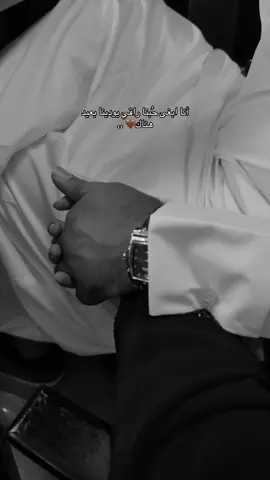 🤍🤍💍✨ #اكسبلورexplore #foryou #fyp #زوجي #حبيبي 