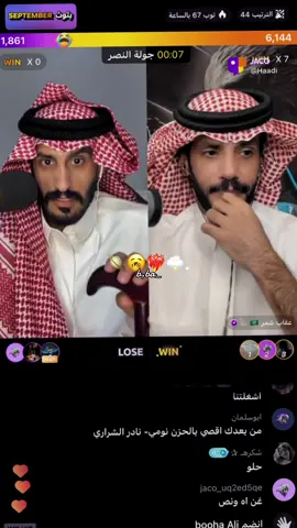 #عقاب_شمر🦅 #هادي_الشمري #ياحبيبي_لاتخاف_من_السحايب #🇸🇦🇸🇦 
