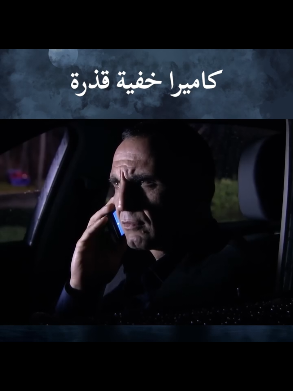 #وادي_الذئاب #مراد_علمدار #بولات_علمدار #kurtlarvadisi #ميماتي_باش #fypシ゚ #fyp #viral #viralvideo #foryoupage #duet #tiktok #capcut  لقد صُدموا مما وجدوه في المنزل 