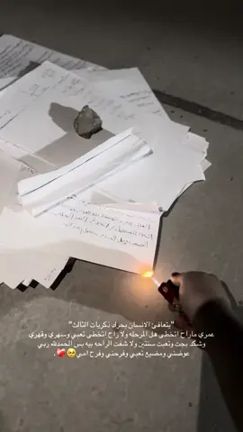 #الثالث_متوسط #الشعب_الصيني_ماله_حل😂😂 #اكسبلور #الوزاري #الثالث_متوسط_ماله_حل😂😂  