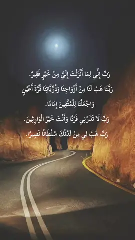 #الدعاء #viral #foryoupage #tiktok #fyp 