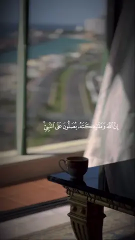 صلاة واحَده ع النبيَ  ‏تُرفع لسماء وتُهطل بعشرَ ، ‏اللهُم صلِ وسلم ع نبينَا محمَد🤍#اكسبلور 