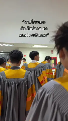 ไวเหมือนโกหก🧡👩🏻‍🎓 #fyp #01 #อย่าปิดการมองเห็น #มทส #รับปริญญา 