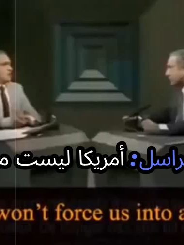 شاهدوا بنيامين نتنياهو في مقابلة تاريخية من عام 1980. #الكيان_الصهيوني #الكيان #الصهاينة #سياسة
