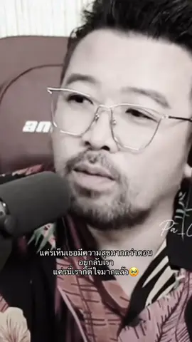 #อย่าหาว่าน้าสอน #อย่าปิดการมองเห็น #fyp #สตอรี่_ความรู้สึก😔🖤🥀 