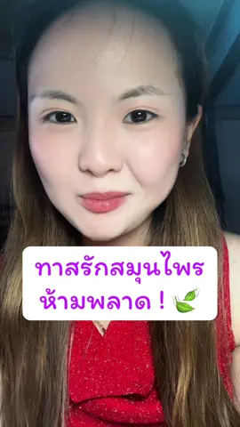 กระแสสแรงมาก ! #ยาสีฟันคุณมี #คุณมีพริสทีนโปร์ไวท์ #สมุนไพรฟิวชั่น #คุณมี #Khunmee 