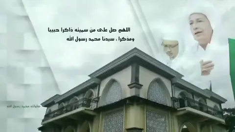 Dawuh dari guru saya  Romo Yai Abdullah Sa’ad “Kebahagiaan sejati hanya terletak kepada pintu cinta kepada Rasulullah SAW” ~dengan mencintai Rasulullah seorang akan sering membaca sholawat, dan buah dari sholawat adalah syafa’at, dengan syafa’at jiwa akan bahagia dengan selamat~ اللهم صل على سيدنامحمد  #sholawat #habibluthfibinyahya #habibbidinasegaf #kanzussholawat #fyp 
