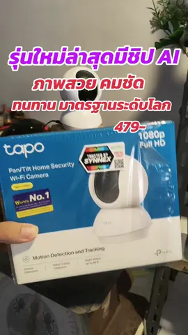 กล้องวงจรปิด TP link#กล้องวงจรปิดหมุนได้ #กล้องวงจรปิด #กล้องวงจรปิดไร้สาย #tapoc200 