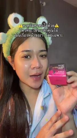 ไม่ได้อยากหน้าขาวห้ามใช้#หัวเชื้อมาส์กเข้มข้นคุณโจ้  #มาส์กทองคํา#มาส์กทองคําาคุณโจ้ 