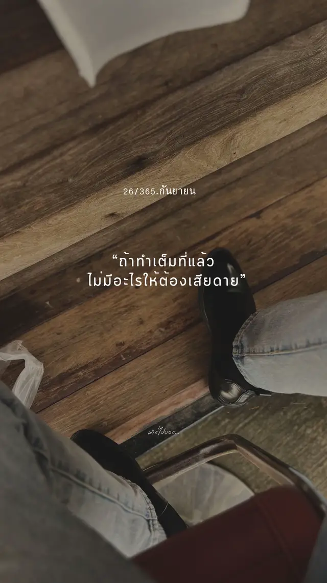 #Fakpaibok #ฝากไปบอก  #ลงสตรอรี่ #สตอรี่ความรู้สึก ❤️🥹✌🏻 #แคปชั่น        