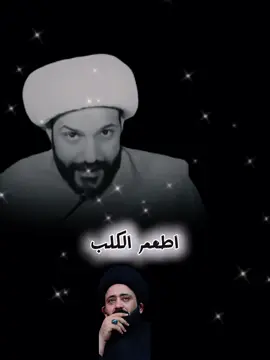 وفاء الكلب مقارنةُ مع بعض البشر.. #السيد_علي_الطالقاني 