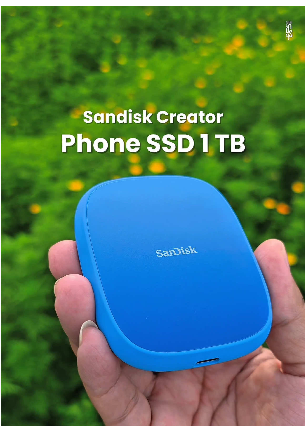 ใครที่ชอบเที่ยว + ถ่ายคอนเทนต์แบบเรา  📸🎬 นี่คือไอเทมที่ช่วยชีวิต! 👉 SanDisk Creator Phone SSD 1TB เสียบมือถือหรืออุปกรณ์อื่นๆก็ใช้ได้หมดเลย ไม่ต้องกลัวเต็มอีกต่อไป  ผมใช้อยู่ ใช้ดี 👍🏻อยากบอกต่อทุกคน  ถ่ายได้ทั้งทริป! แน่นอน #phonessd #เมมเต็ม #ทริคดีบอกต่อ  #Ad  #ผีบ้ากับขาจร 