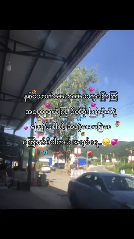 #ငါတို့အတွဲလေမမြဲမာကြောက်မိတယ်#fypシ゚ #ဒီတစ်ပုဒ်တော့fypပေါ်ရောက်ချင်တယ်🥺 #fyppppppppppppppppppppppp😭😭😭😭😭😭😭😭😭😭😭 