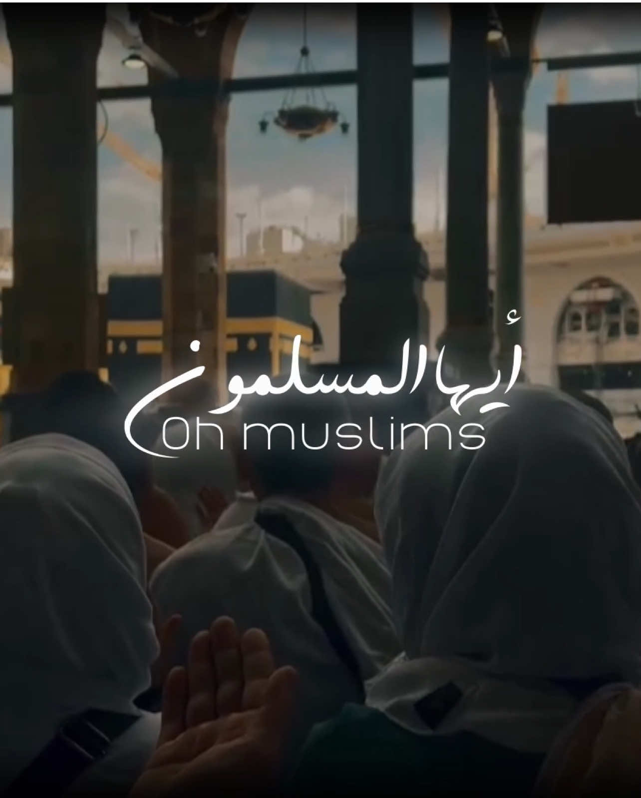 أيها المسلمون..Oh muslims #muslim #موعظة #Dunya #خطبة #الجمعة 