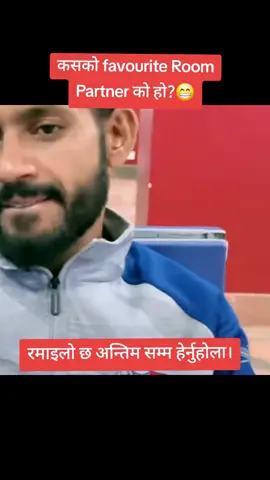 कसको favourite Room Partner को हो?😁 #sandeeplamichhane #adilalam #sandeeplamichhane25🥰🇳🇵 #viraltiktok #nepalvswi 