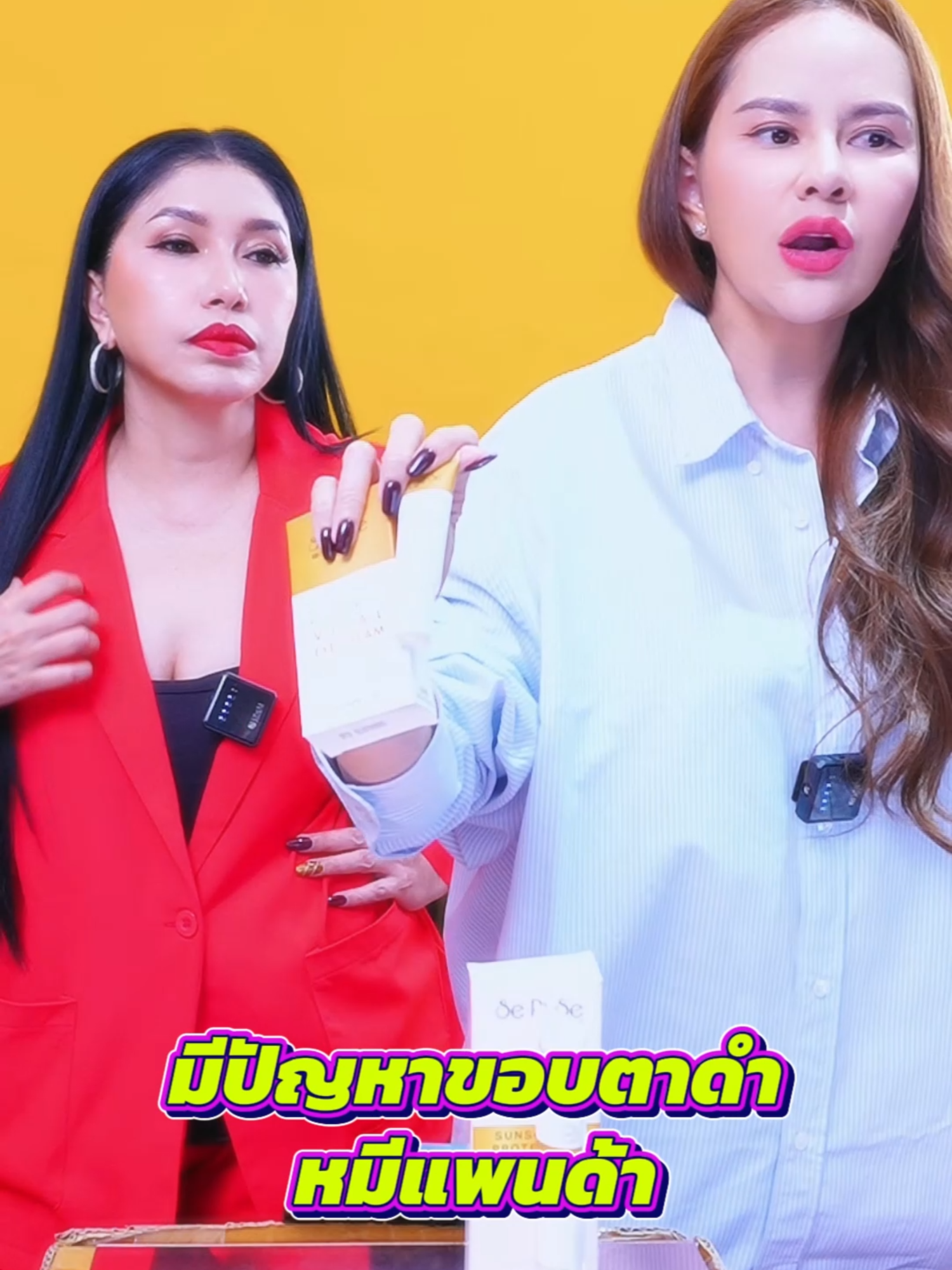 #คุณปัดเจ้าของแบรนด์ยาสีฟันดีเดนท์ #อายครีม #อายครีมใต้ตา #ขอบตาดำ