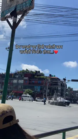 प्रेम भएको भए तिमी नबोली बस्न सक्दैनौं थियोे होला...!❤ #fypシ゚viral 