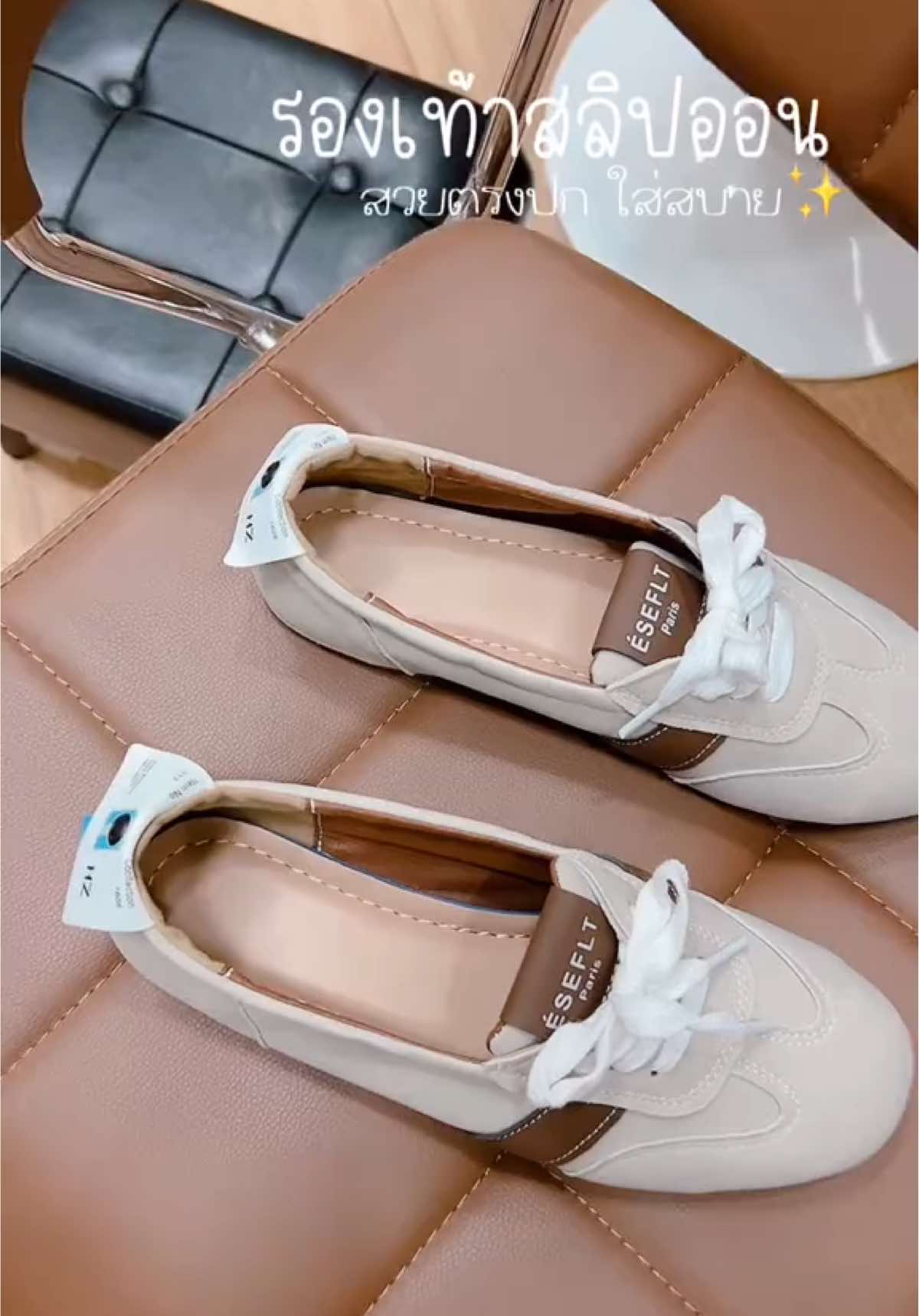 น่ารัก เชือกผูกได้จริง ใส่สบาย 10/10🤍✨#รองเท้าแฟชั่น #รองเท้าแฟชั่นผู้หญิง #รองเท้าสลิปออน #รองเท้าผู้หญิง #รองเท้าสไตล์เกาหลี 