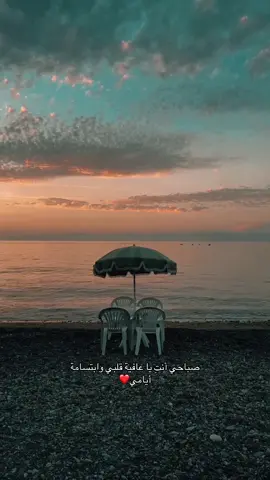 #صباح_الخير 