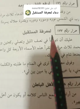 الرد على @nono78391 #creatorsearchinsights #الذكاء_الاصطناعي #ياالله_اكتب_لنا_الخير #ياعلي_دخيلك_تسمعني_وادري_ماتخيبني #يامهدي_ادركنا_العجل_العجل_الفرج_الفرج 