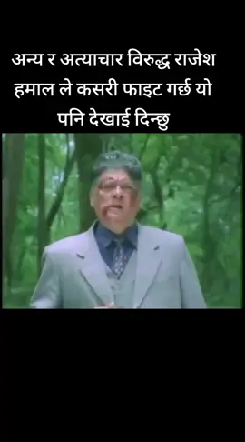 सुपर हिट चलचित्र #10milion❤️ #foryou#jaynepalicinema #viralvideo 