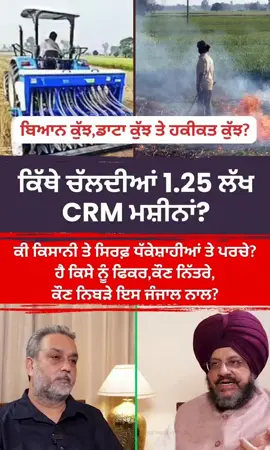 #punjab #flood #ravi #beas #satluj #floods #panjab #khet #khetibadi #pind #majha #malwa #savepeople #saveanimals #fyp #fy #fyppppppppppppppppppppppp #foryou #explore #foryoupage #fypage #viral